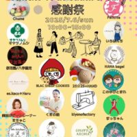岡山のイベント情報：Umeno 10th anniversary 感謝祭