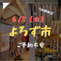 BinO倉敷 よろず市