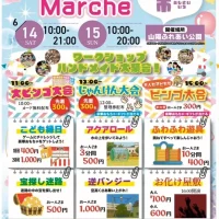 岡山のイベント情報：【14日は中止になりました】ONE LOVE MARCHE〜味祭市〜【１部】