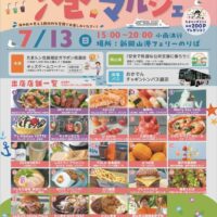 岡山のイベント情報：第10回「港のマルシェ」