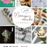 岡山のイベント情報：ミミナガプチマルシェ