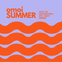 岡山のイベント情報：omoi SUMMER