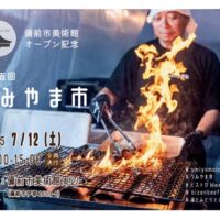岡山のイベント情報：第15回　うみやま市