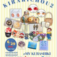 キラリシュシュ