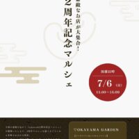 岡山のイベント情報：takatsuki 2周年記念マルシェ
