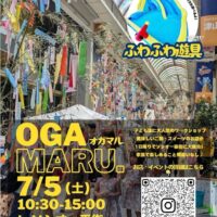 岡山のイベント情報：Ogamaru. オガマル