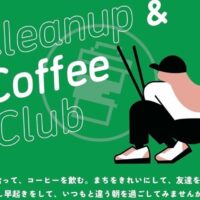 岡山のイベント情報：Cleanup＆Coffee club
