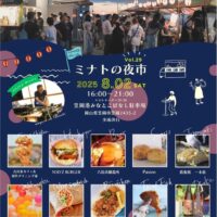 岡山のイベント情報：ミナトの夜市 第29回