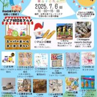 岡山のイベント情報：第45回 矢掛フルーツトピア ハンドメイドマルシェ