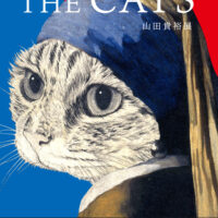 岡山のイベント情報：THE CATS～山田貴裕展