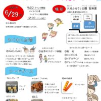 しょうぶ園 わくわく祭り
