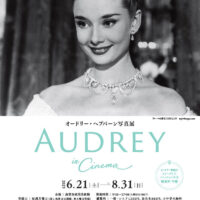岡山のイベント情報：オードリー・ヘプバーン写真展「AUDREY in Cinema」