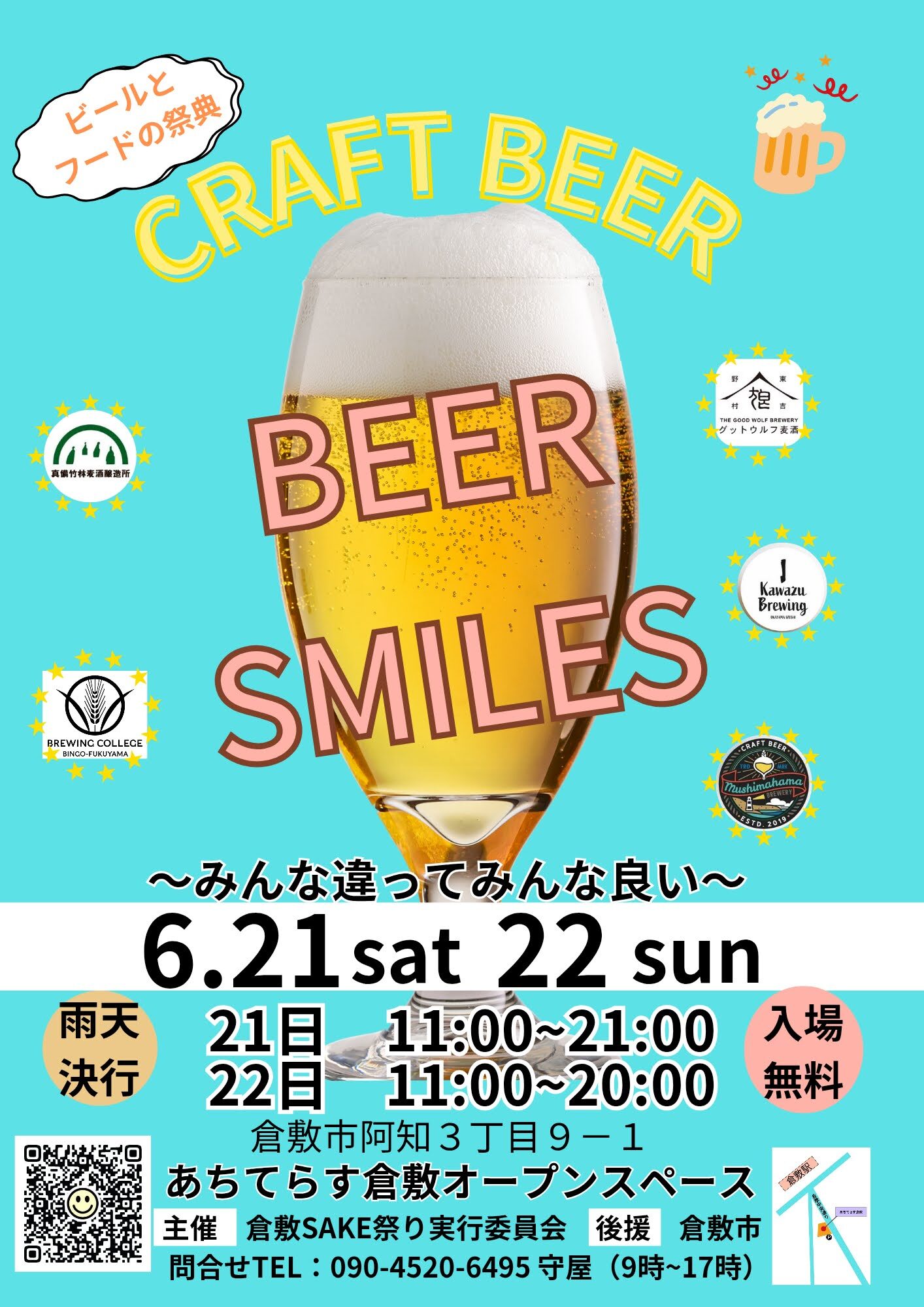 フライヤー修正版（表）