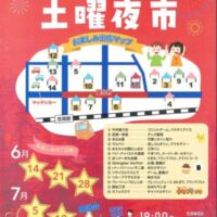 岡山のイベント情報：笠岡商店街　土曜夜市