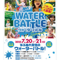 アリオのはじける夏！ウォーターバトル