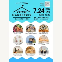 Forest Market#22　フォレストマーケット