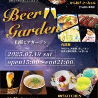 笹野モータースりぺあ工房前 出張ビアガーデン