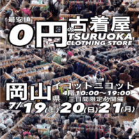 TSURUOKA CLOTHING STORE