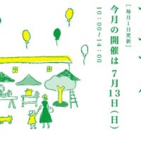 岡山のイベント情報：てとてマーケット