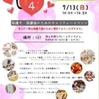 岡山のイベント情報：ねいろマルシェ４