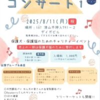 岡山のイベント情報：ねいろコンサート １