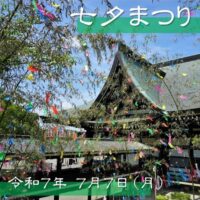 岡山のイベント情報：七夕まつり