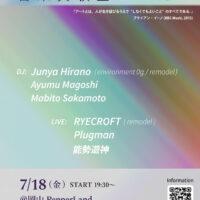岡山のイベント情報：音楽実験室２
