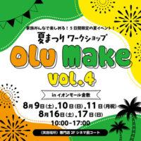 olumake vol.4