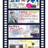玉野deシネマ『劇場版ダーウィンが来た！驚き！海の生き物超伝説』上映