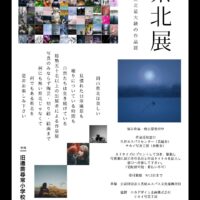 岡山のイベント情報：県北展