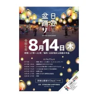 岡山のイベント情報：日笠盆踊り