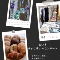 ねいろコンサート