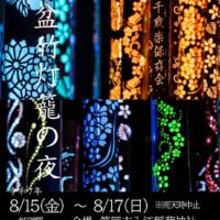 入江千歳楽保存会　お盆竹灯籠の夜