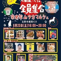 岡山のイベント情報：地蔵盆だヨ！全員集合！　常楽院de夕方マルシェ