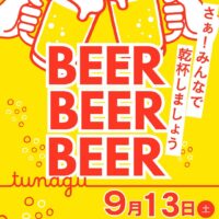 BEER　BEER　BEER