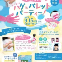 3世代が集う！ハグ＆パレットパーティー！