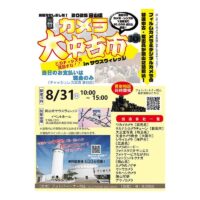 カメラ大中古inサウスヴィレッジ