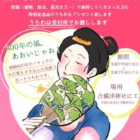 吉備津神社 和装で参拝しよう！