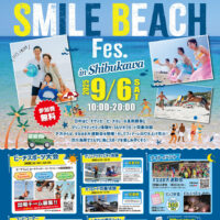 SMILE BEACH Fes. in 渋川海岸