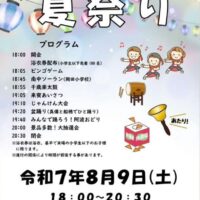 岡田夏祭り