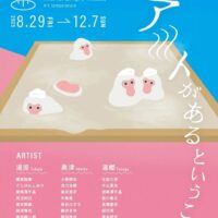 岡山のイベント情報：美作三湯芸術温度　2025