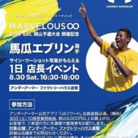 馬瓜エブリン選手 1日店長イベント