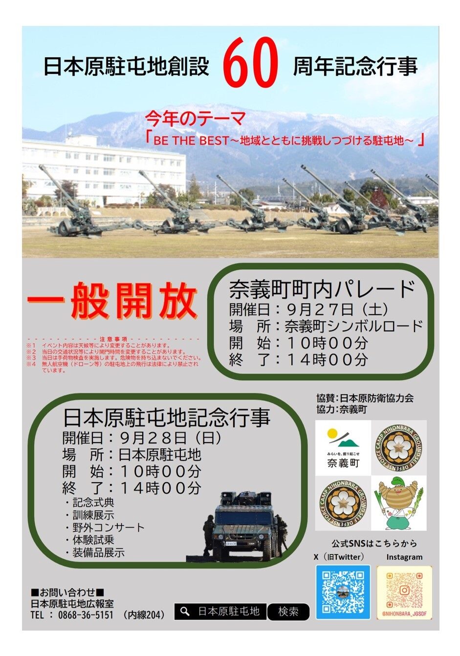奈良県　地方自治法施行60周年記念 地方自治法施行60周年記念貨幣 千円銀貨 奈良県の買取価格｜金貨