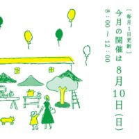 岡山のイベント情報：てとてマーケット