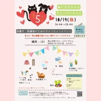 ねいろマルシェ５