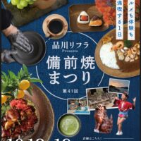 第41回備前焼まつり