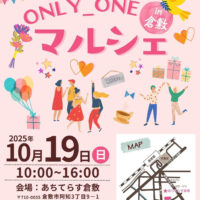 ONLY_ONEマルシェin倉敷