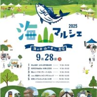 海の市山の市in三木ヶ原