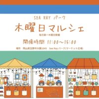 木曜日マルシェ