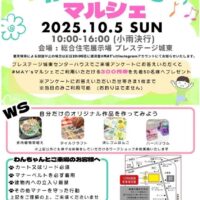 MAY’sマルシェvol.6